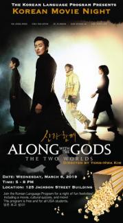 Korean Language Program Film Night Along with the Gods the Two Worlds