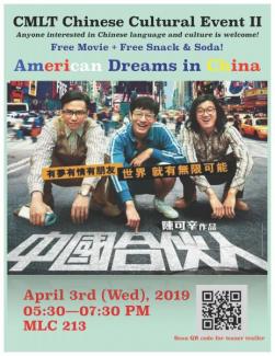 American Dreams in China- A film screening hosted by the Chinese language program.