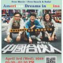 American Dreams in China- A film screening hosted by the Chinese language program.